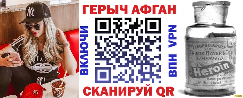 наркошоп  Бодайбо  ГЕРОИН Heroin 