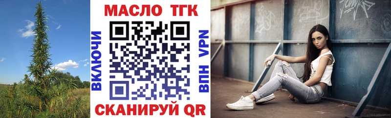 ТГК гашишное масло Бодайбо